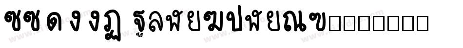 KKTGGO PingFangSC-字体转换